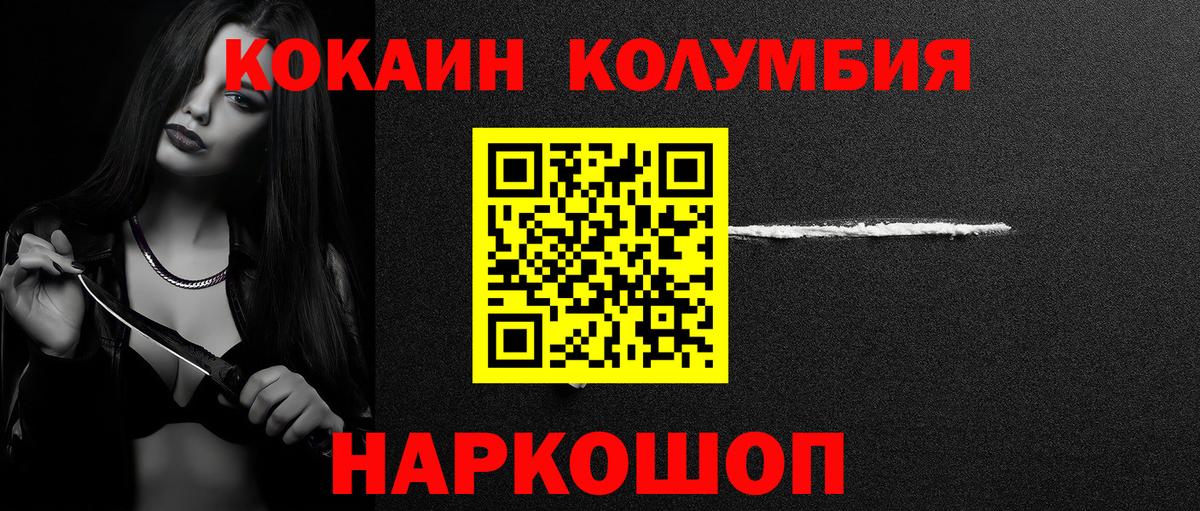 КОКАИН FishScale Магадан