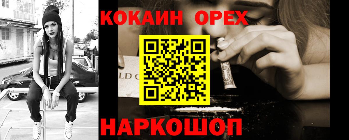 Магадан  Кокаин Эквадор  Cocaine 99%  Вход с VPN 
