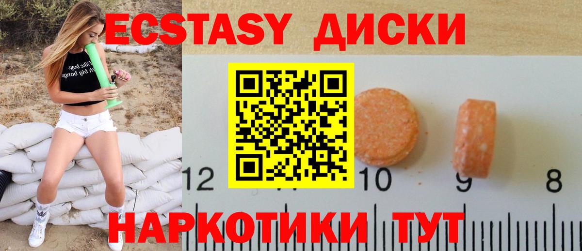 ЭКСТАЗИ таблы Магадан
