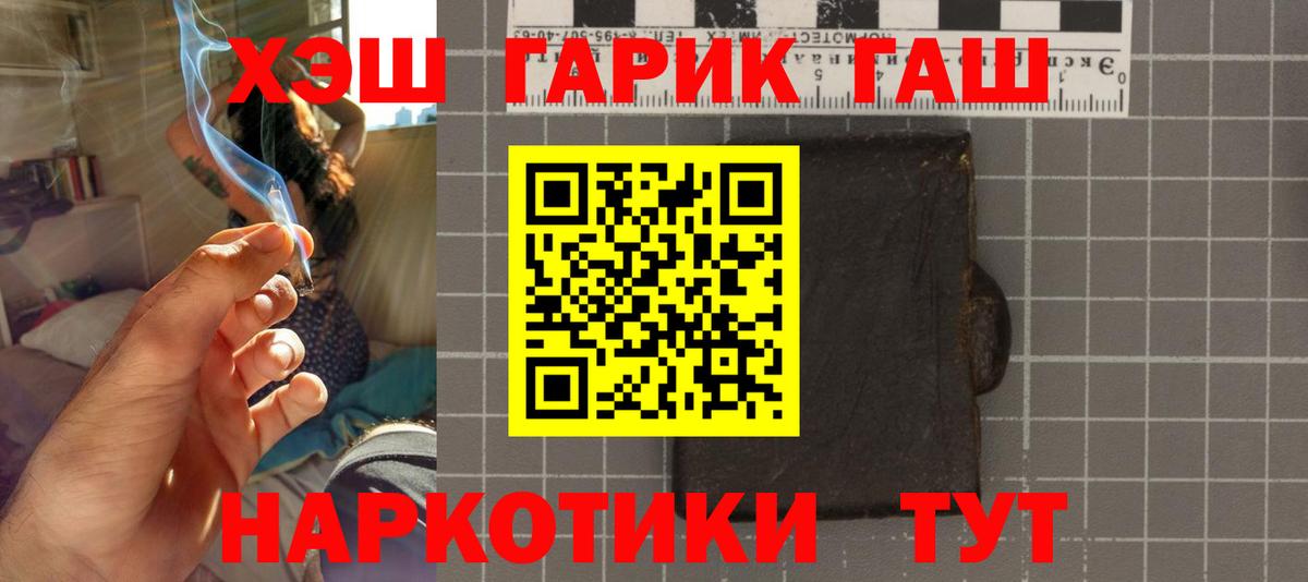 Магадан  ГАШИШ индика сатива  ГАШИШ ice o lator  Вход с VPN 