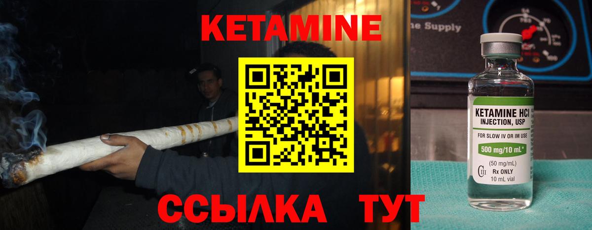 Кетамин ketamine  Вход с VPN  Магадан 