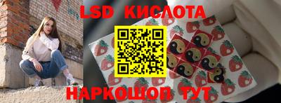 марки lsd Ипатово