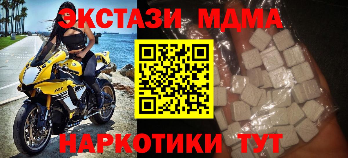 Магадан  МДМА  Вход с VPN  МДМА Molly 
