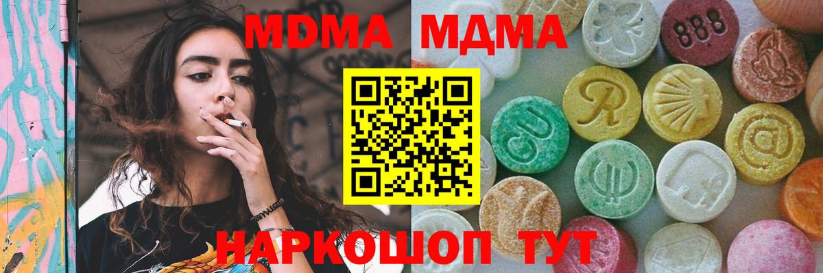 MDMA Molly Магадан