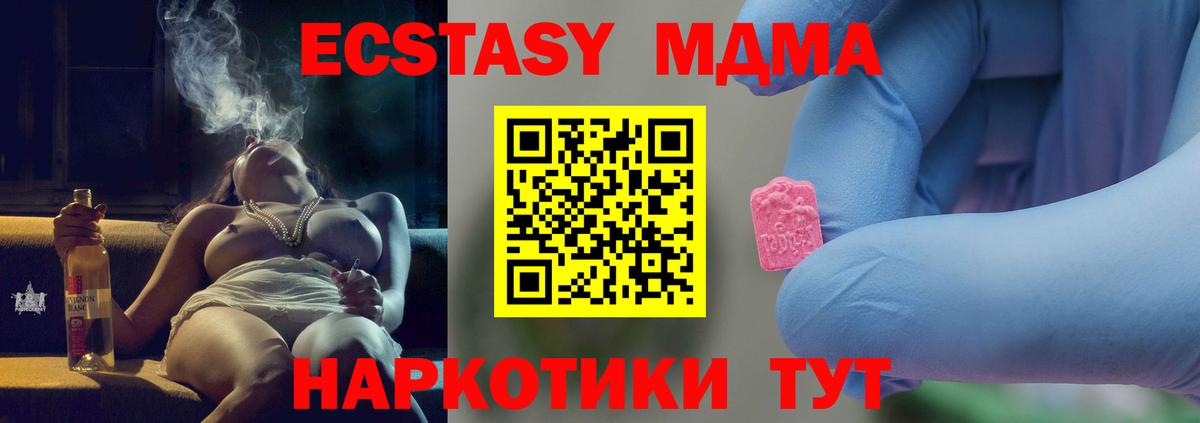 LSD-25  Гашиш  Бошки Шишки  MDMA  Магадан  Вход с VPN  Мефедрон   Гашиш 