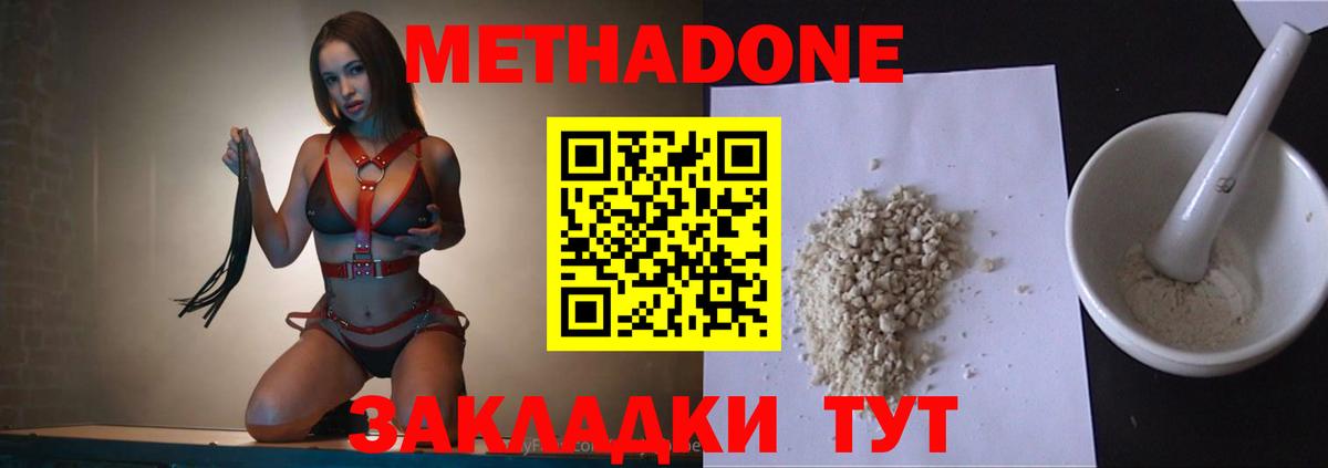 Магадан  Метадон белоснежный  мега сайт  Вход с VPN 