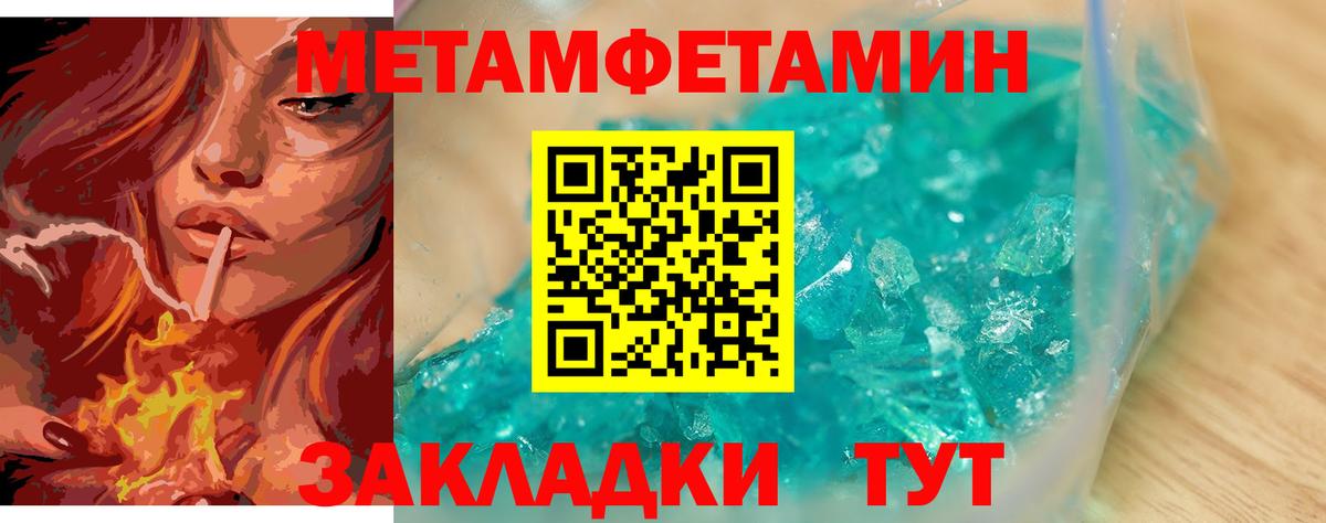 Метамфетамин Methamphetamine Магадан